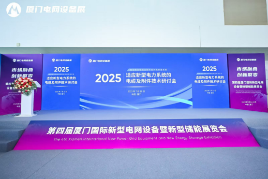 【Exhibition Spotlight】 Zhejiang Sangao Electric Shines sa ika -4 na Xiamen International New Power Grid Equipment & Energy Storage Exhibition